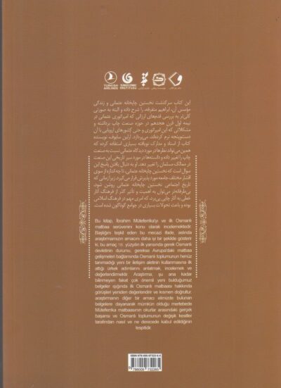 ابراهیم متفرقه - تصویر 2