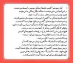 قدرت زندگی / آگامبن و سياست آينده - تصویر 2