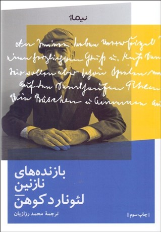 cb38aa28f01448fdaa29622f72f295a4 بازنده های نازنین - تصویر 1