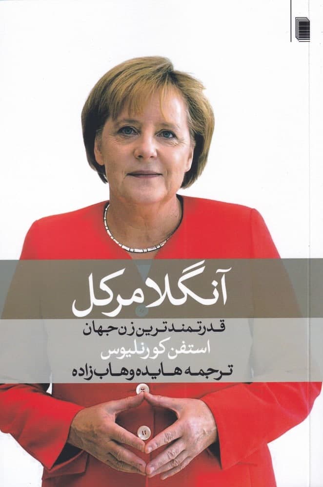 photo_2022-01-19_12-15-22 آنگلا مرکل - تصویر 1