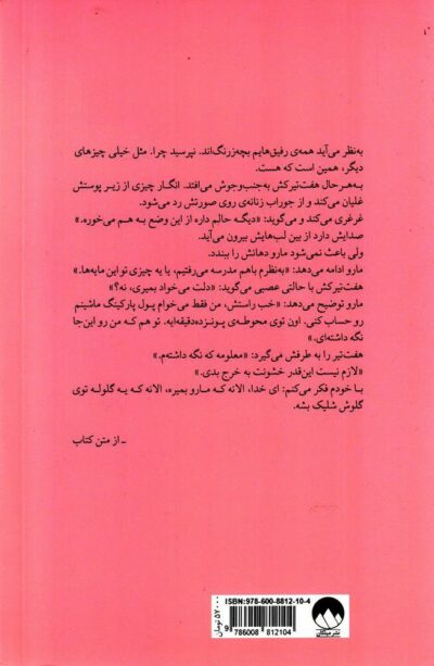 من پیغام رسانم - تصویر 2