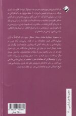 جستارهای زیبایی شناختی - تصویر 2