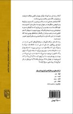آتالا و رنه - تصویر 4