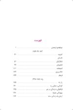 آتالا و رنه - تصویر 3