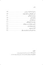 آتالا و رنه - تصویر 2