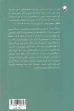 طرحی برای یک متافیزیک نظام مند - تصویر 2