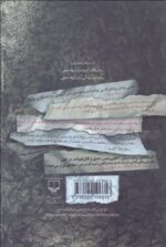 پی گیر اخبار نباشید - تصویر 2