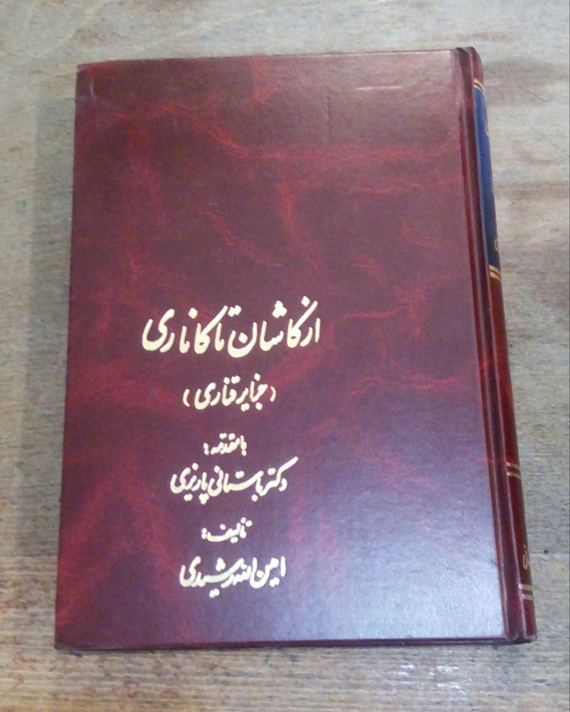 IMG_20201104_164724_327 از کاشان تا کاناری - تصویر 1