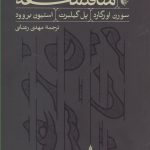 درآمدی بر متافلسفه