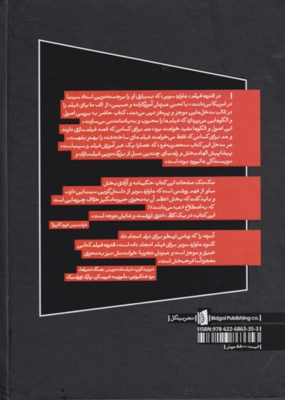 قدرت فیلم - تصویر 2