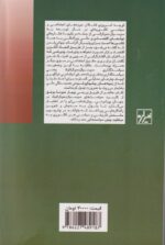 سوسیال دموکراسی در جهان پیرامونی - تصویر 2