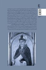 اعترافات آگوستین - تصویر 2