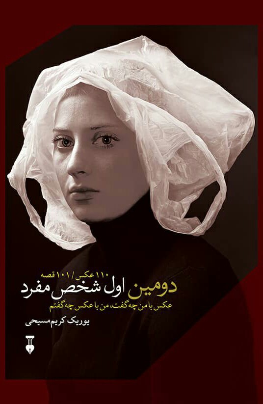 دومین-اول-شخص-مفرد-1 دومین اول شخص مفرد - تصویر 1