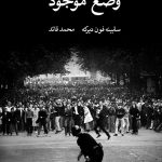 مبارزه علیه وضع موجود