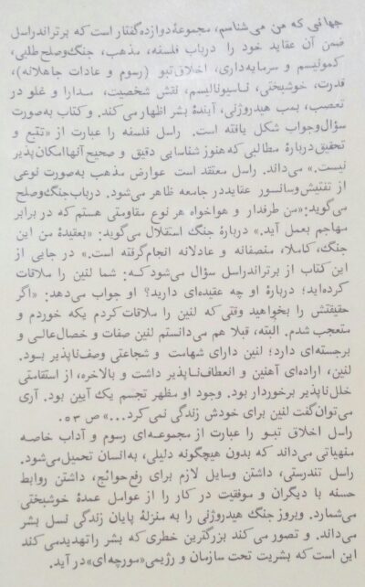 جهانی که من می شناسم - تصویر 2