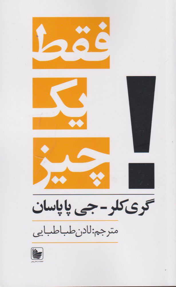 IMG_20201206_122430_010 فقط یک چیز - تصویر 1