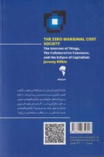 هزینه ی نهایی صفر - تصویر 2