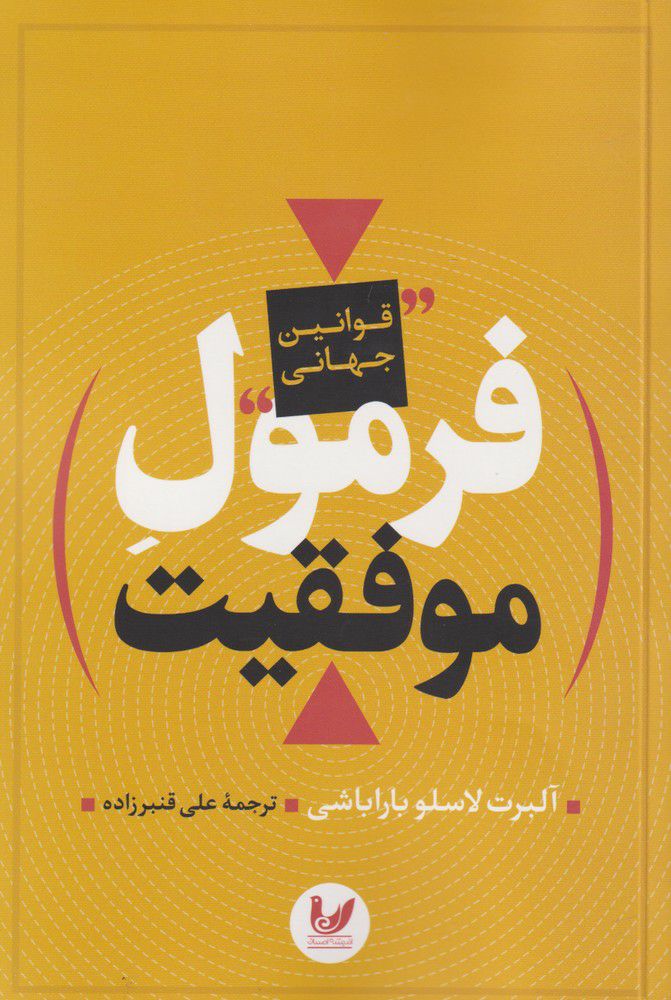 IMG_20201226_155529_527 فرمول موفقیت - تصویر 1