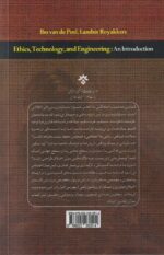 مقدمه ای بر اخلاق، فناوری و مهندسی - تصویر 2
