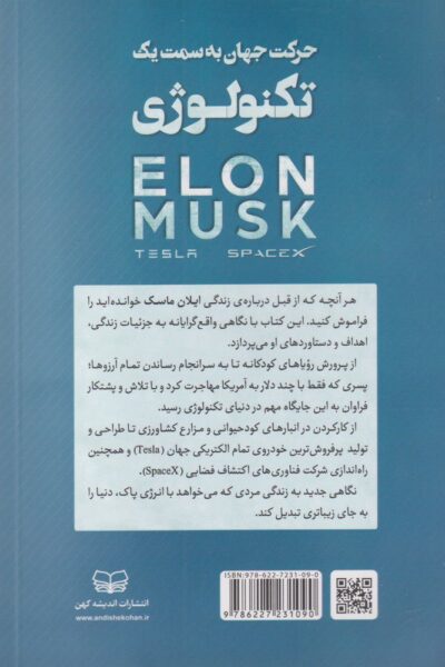 حرکت جهان به سمت یک تکنولوژی - تصویر 2