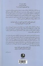 در ستایش سکوت - تصویر 2