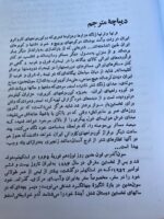 کویرهای ایران - تصویر 5