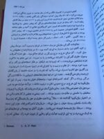 کویرهای ایران - تصویر 4