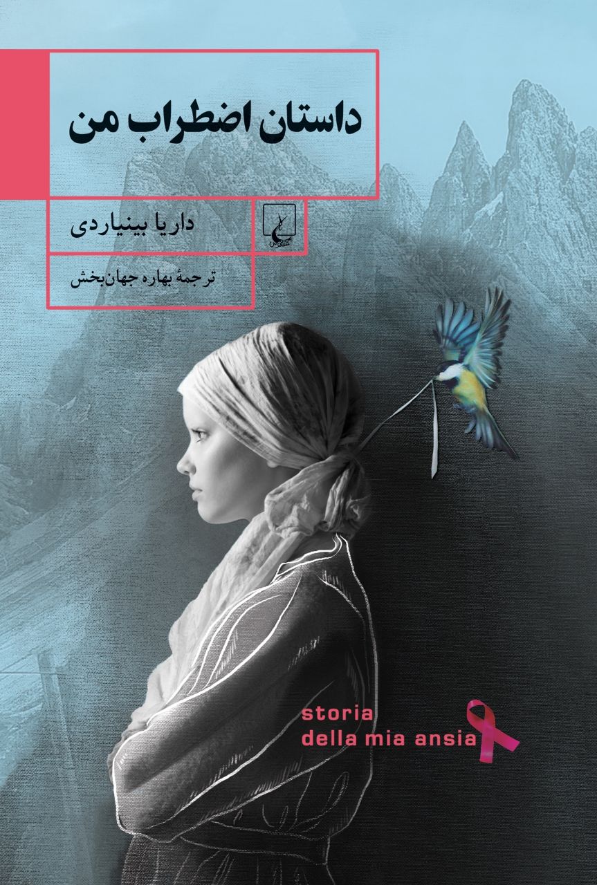 IMG_20210124_093512_760 داستان اضطراب من - تصویر 1