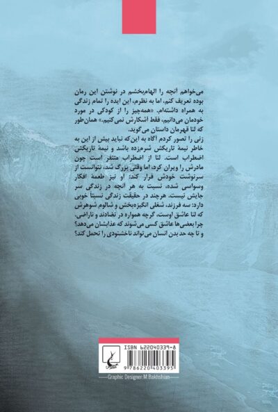 داستان اضطراب من - تصویر 2