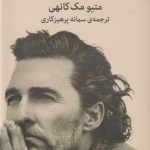 چراغ سبزها