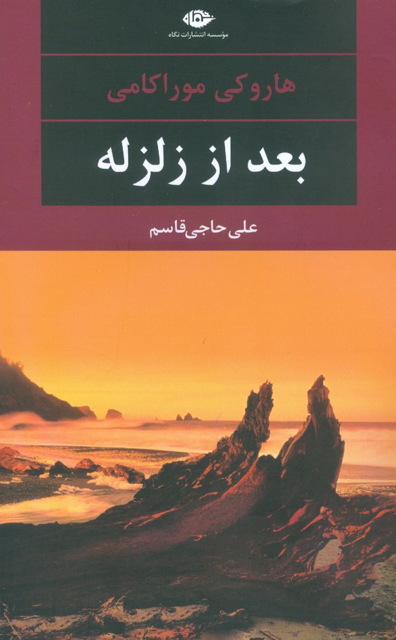 IMG_20210125_102038_034 بعد از زلزله - تصویر 1