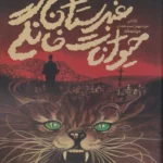 غبرستان حیوانات خانگی