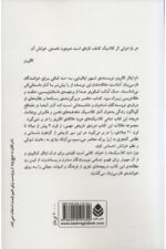 چرا باید کلاسیک ها را خواند - تصویر 2