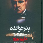 پدرخوانده (گالینگور)