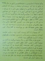 مرگ در نیمه تابستان و داستانهای دیگر - تصویر 4