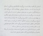 ابلیس درون - تصویر 2