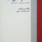 خاطرات برژکف