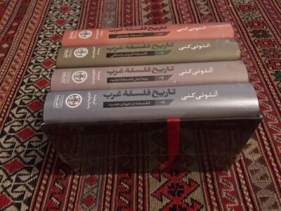 تاریخ فلسفه غرب (4 جلدی) - تصویر 2