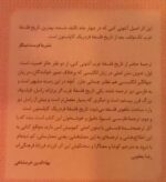 تاریخ فلسفه غرب (4 جلدی) - تصویر 3