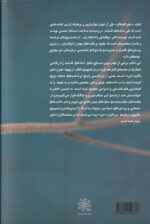 مغز افشاگر - تصویر 2