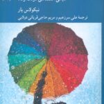 نظریه‌ی اقتصادی دولت : مبانی اقتصاد دولت رفاه