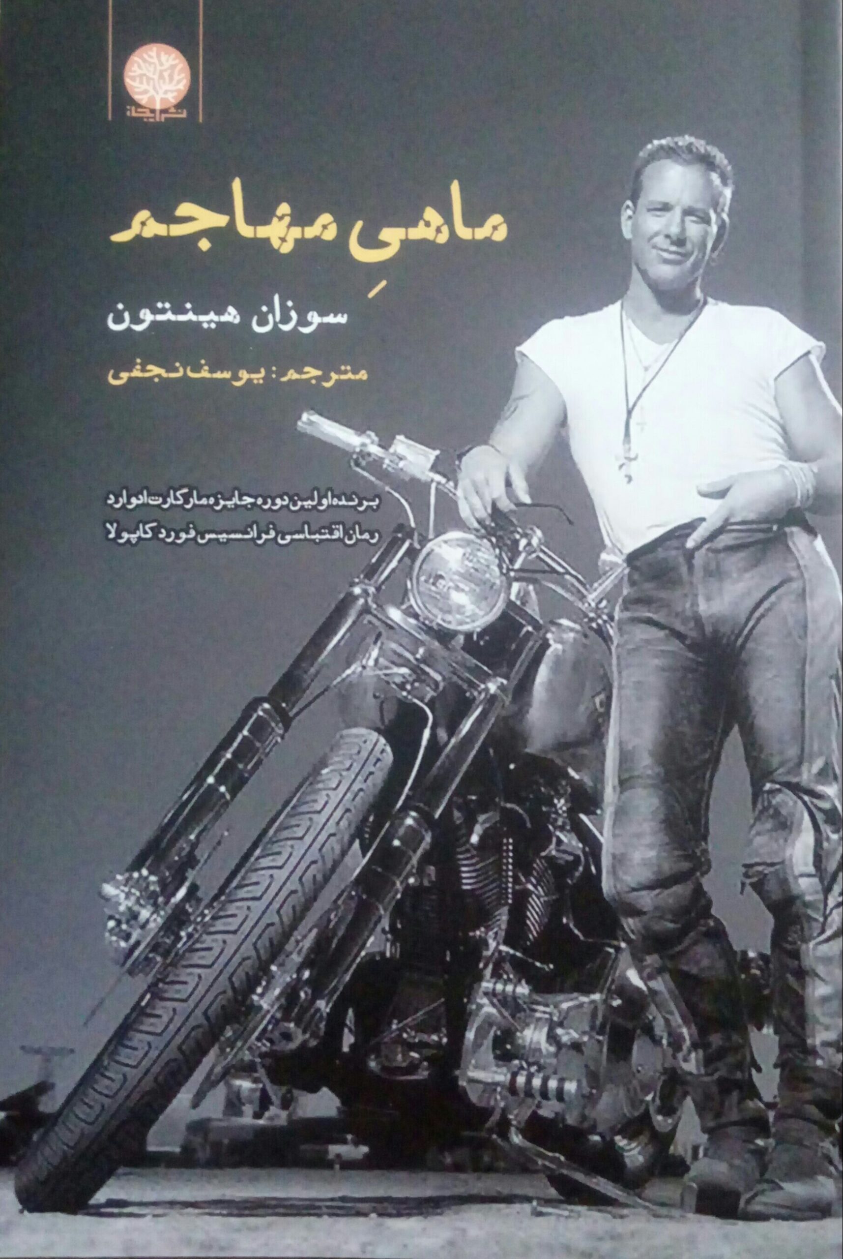 20210722_152351-1-1 ماهی مهاجم - تصویر 1