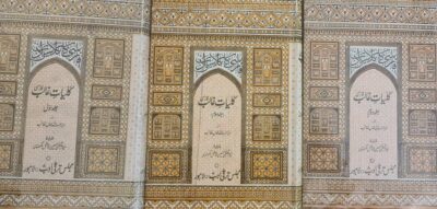 کلیات غالب (3 جلدی) - تصویر 4