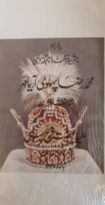 کلیات غالب (3 جلدی) - تصویر 2
