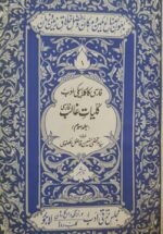 کلیات غالب (3 جلدی)