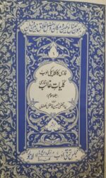 کلیات غالب (3 جلدی)