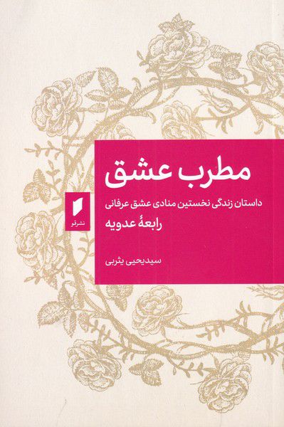 IMG_20210712_130951_768 مطرب عشق - تصویر 1