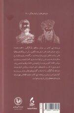 سرگشته در بلوچستان - تصویر 2