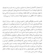 از استعمار تا گفتمان استعمار - تصویر 2