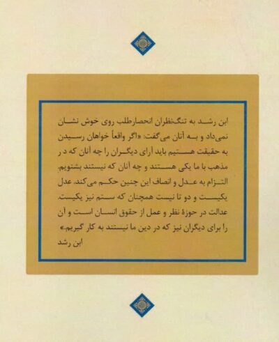 ابن رشد - تصویر 2